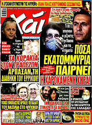 /Χάι