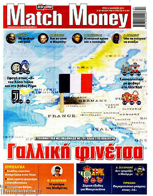 Εφημερίδα Match Money