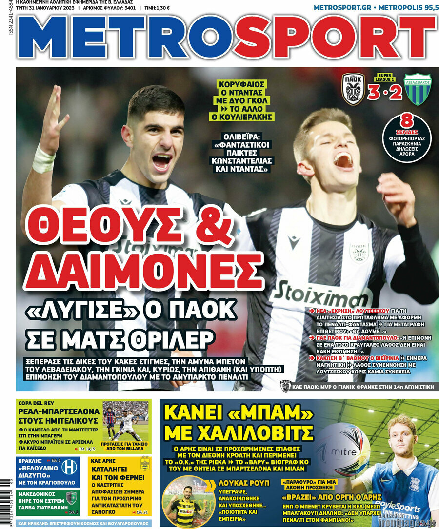 MetroSport