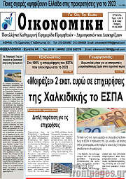 /Οικονομική