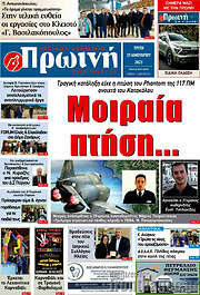/Πρωινή Ηλείας