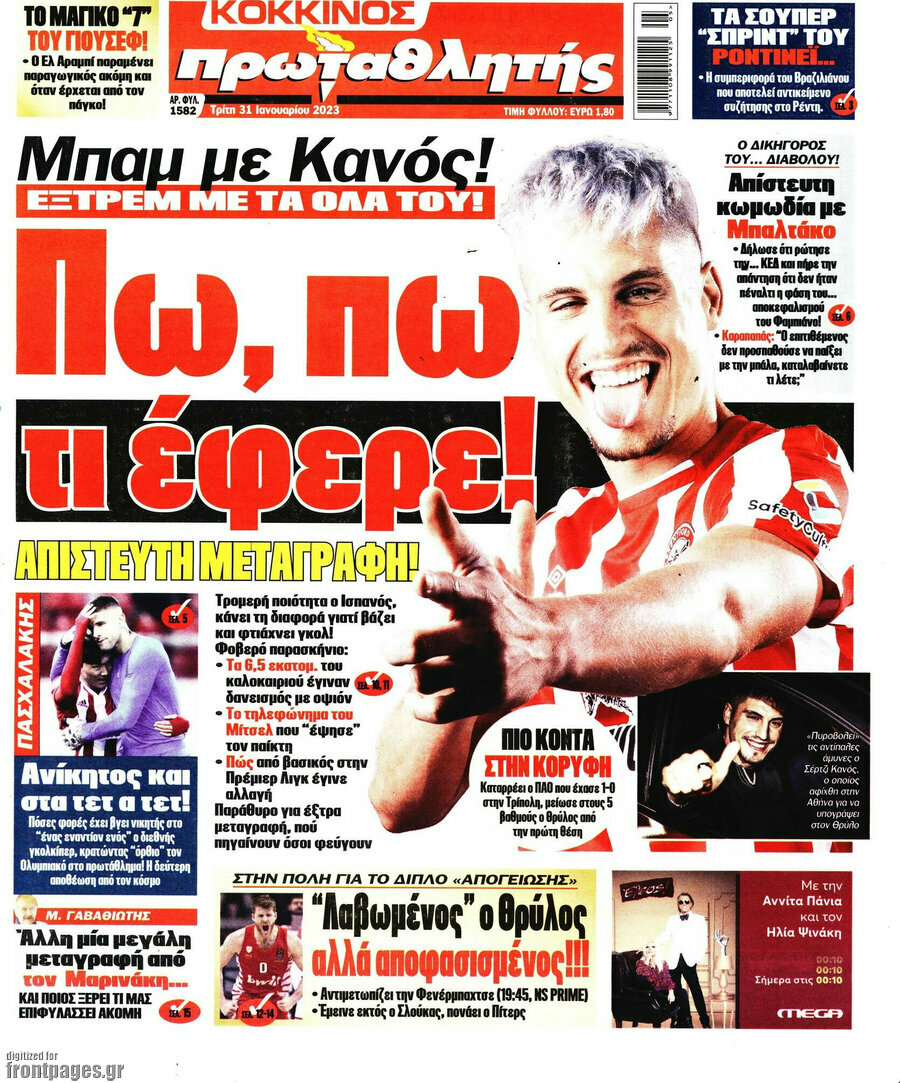 Πρωταθλητής