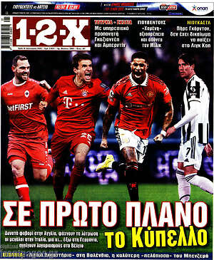 Εφημερίδα 1-2-X