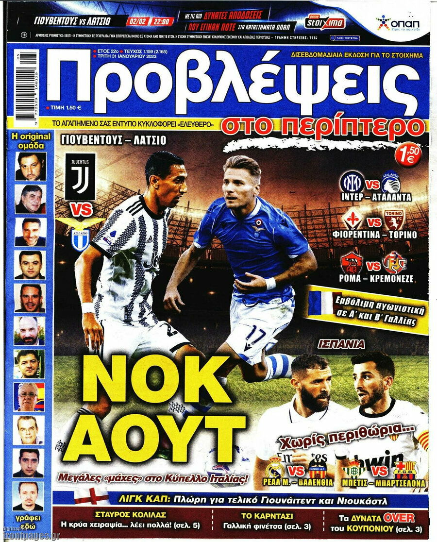 Προβλέψεις