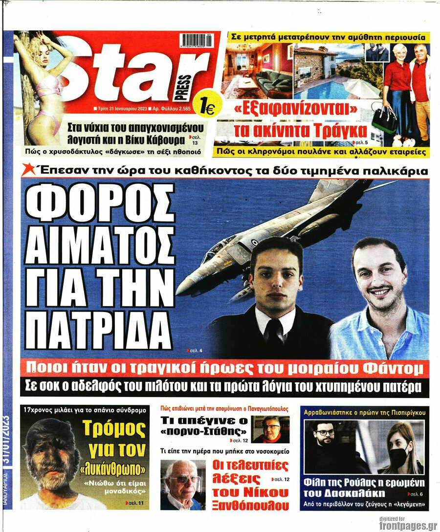 Star press