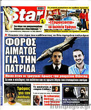 /Star press