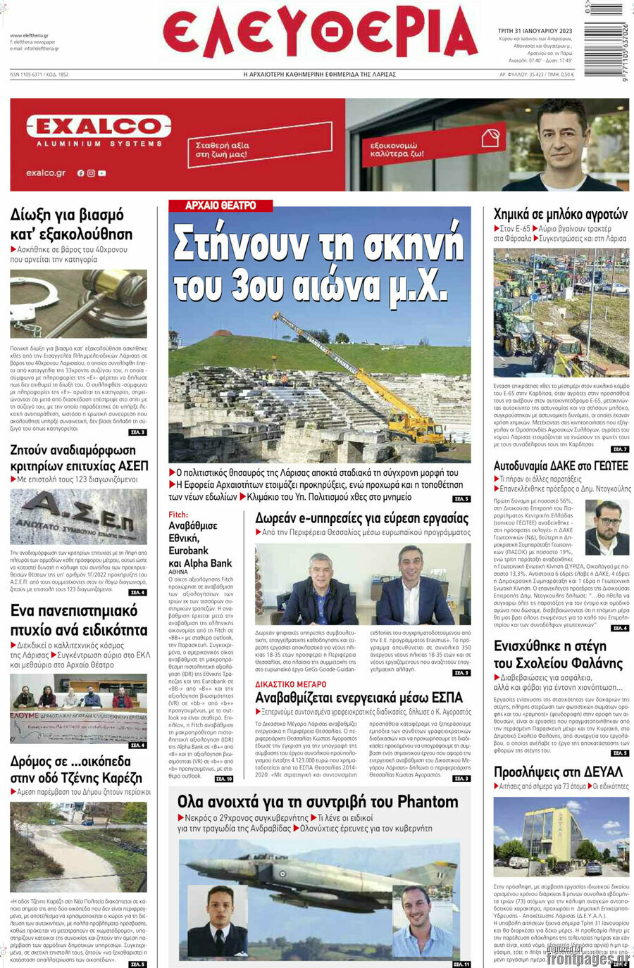 Ελευθερία