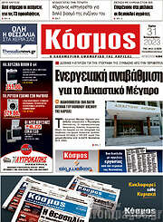 /Κόσμος