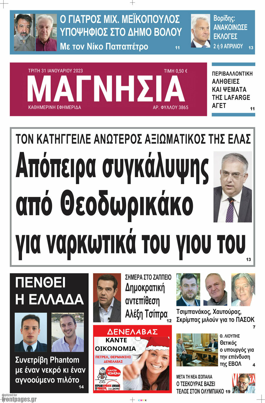 Μαγνησία