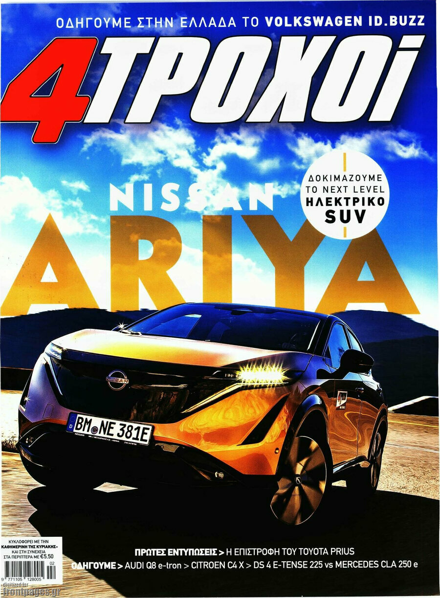 4 Τροχοί