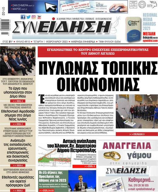 Συνείδηση