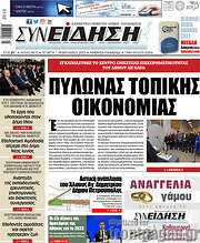 /Συνείδηση