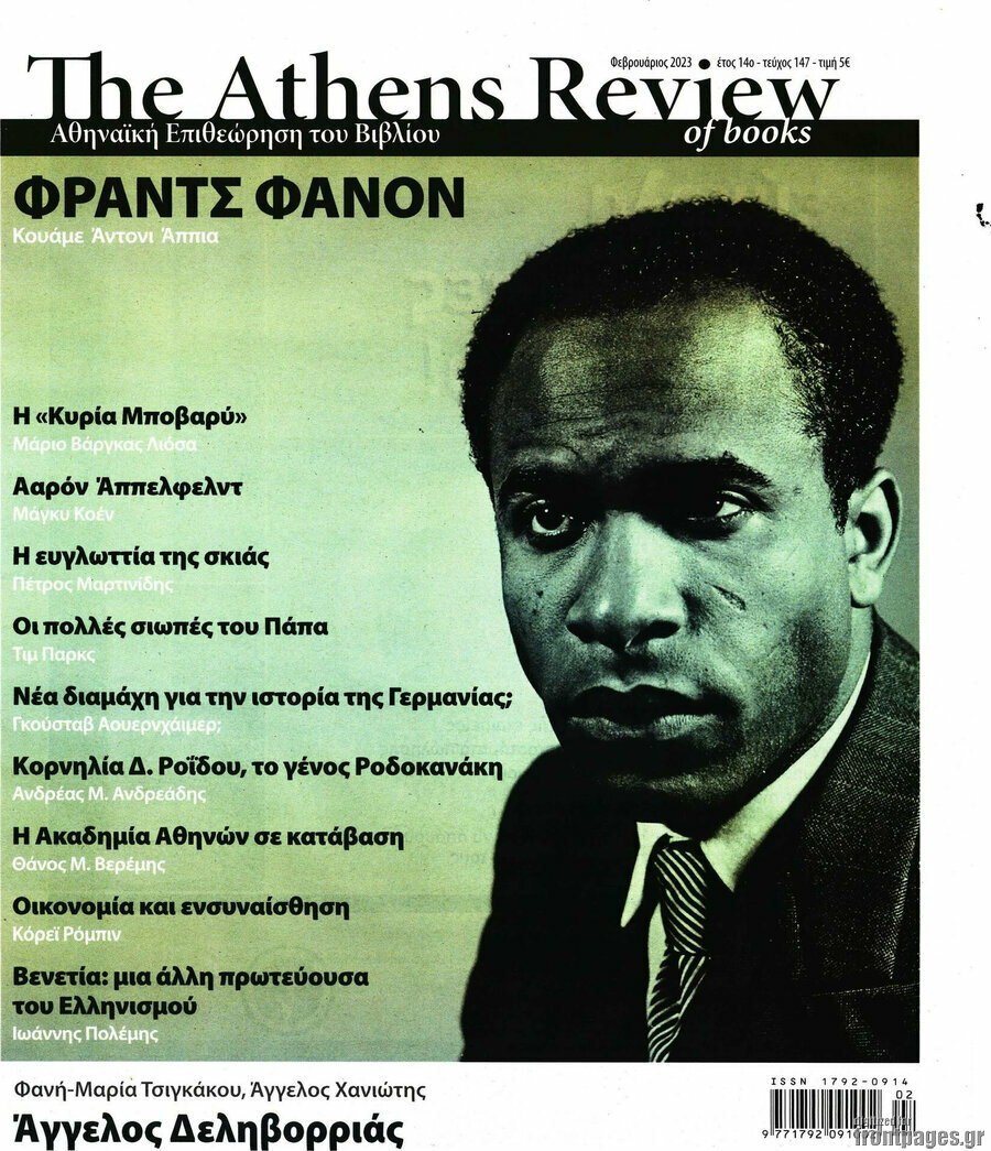The Athens review of books