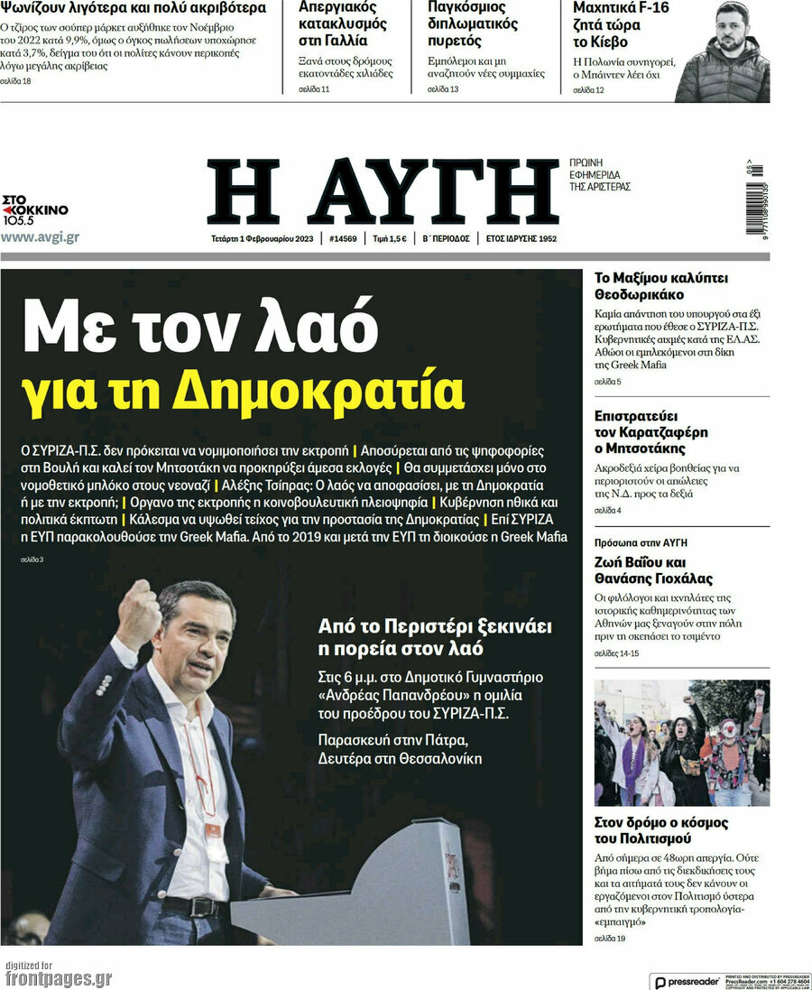 Αυγή