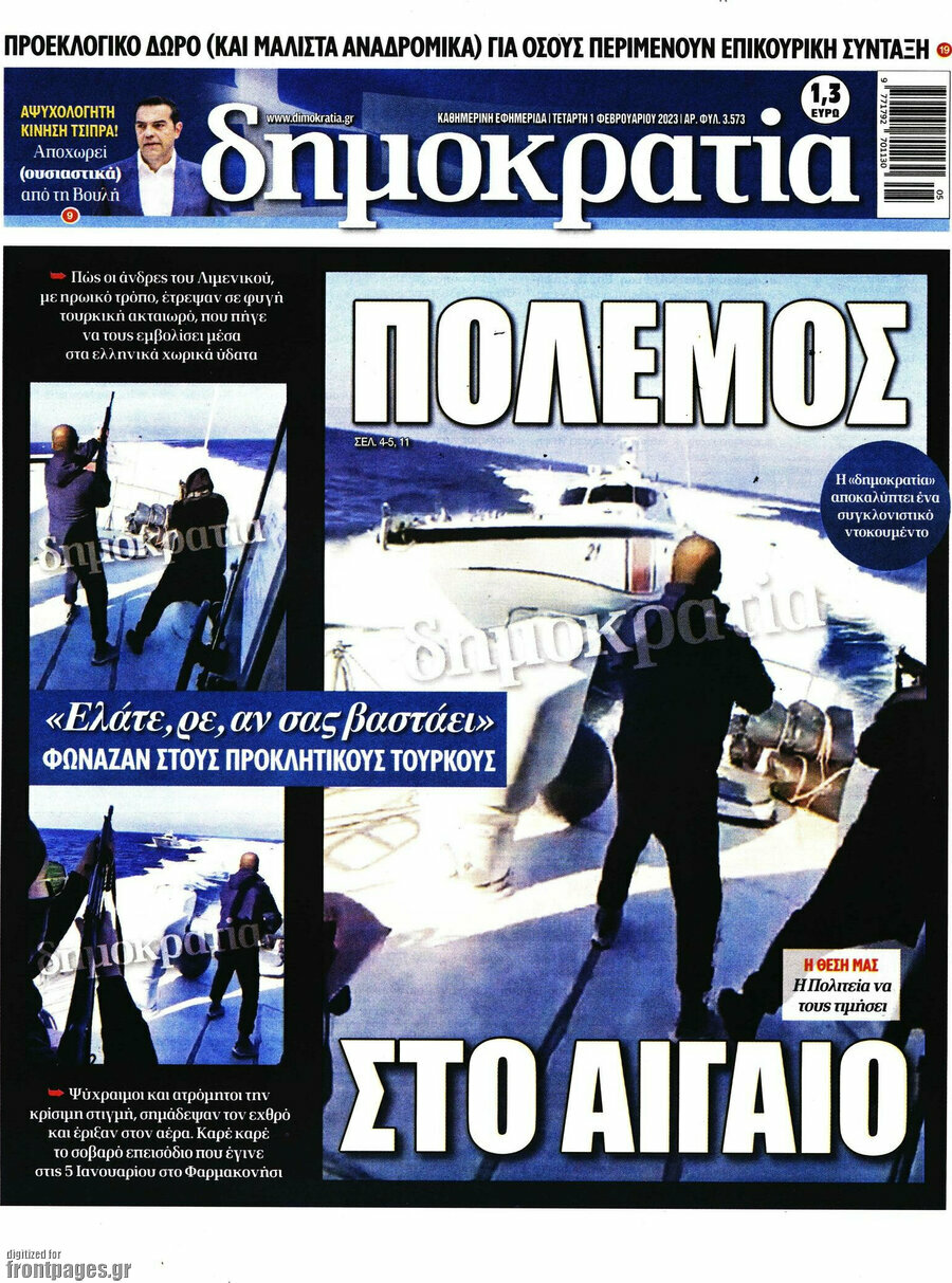 Δημοκρατία