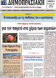 /Δημοπρασιακή Αθηνών