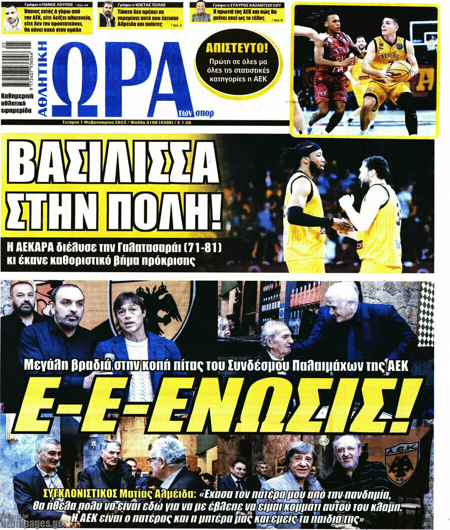 Η Ώρα των Σπορ
