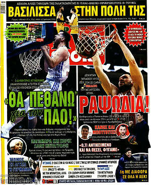 Πρωτοσέλιδο εφημερίδας Live Sport - protoselida