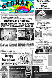 /Αγώνας