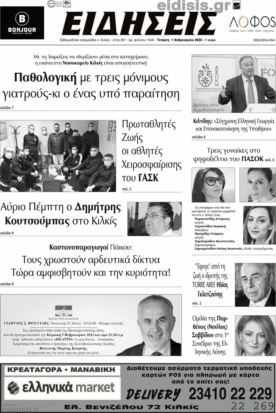 Ειδήσεις