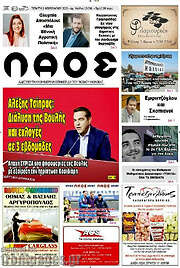 /Λαός
