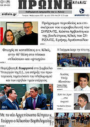 /Πρωινή του Κιλκίς