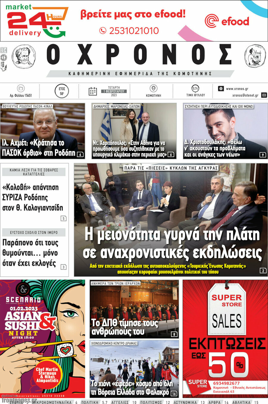 Χρόνος
