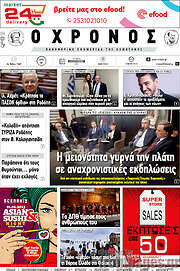 /Χρόνος
