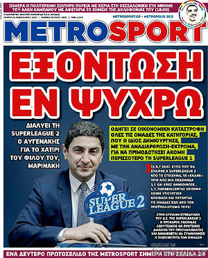 Πρωτοσέλιδο εφημερίδας MetroSport - protoselida