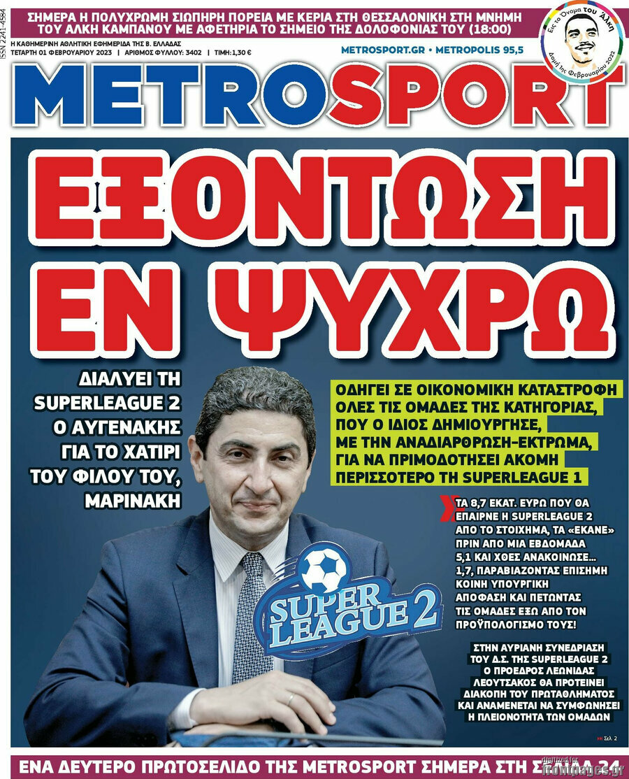 MetroSport