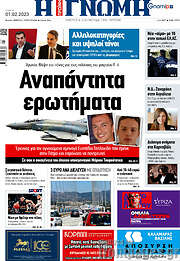 /Η Γνώμη