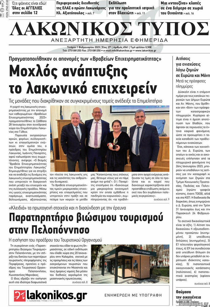 Λακωνικός Τύπος