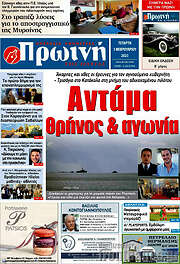 /Πρωινή Ηλείας