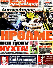/Πρωταθλητής