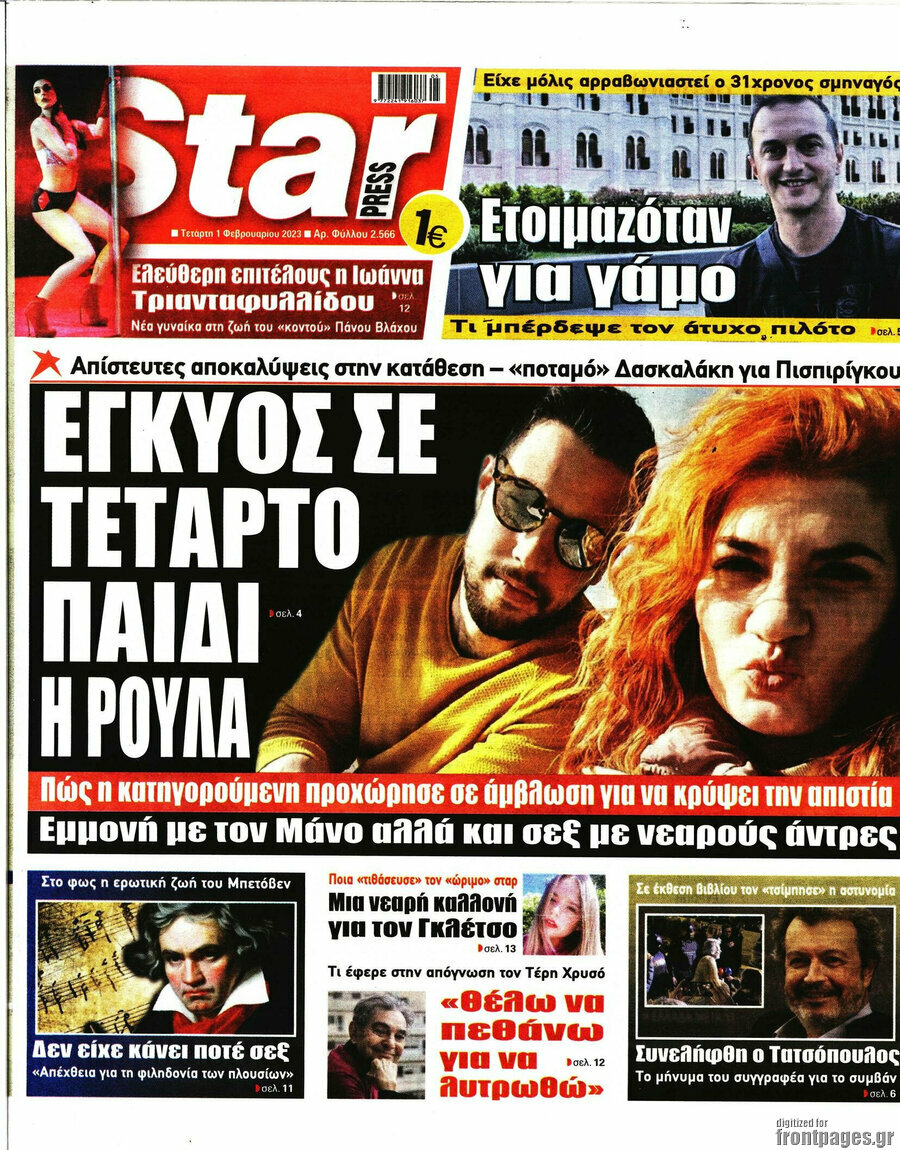 Star press