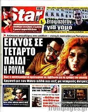 /Star press