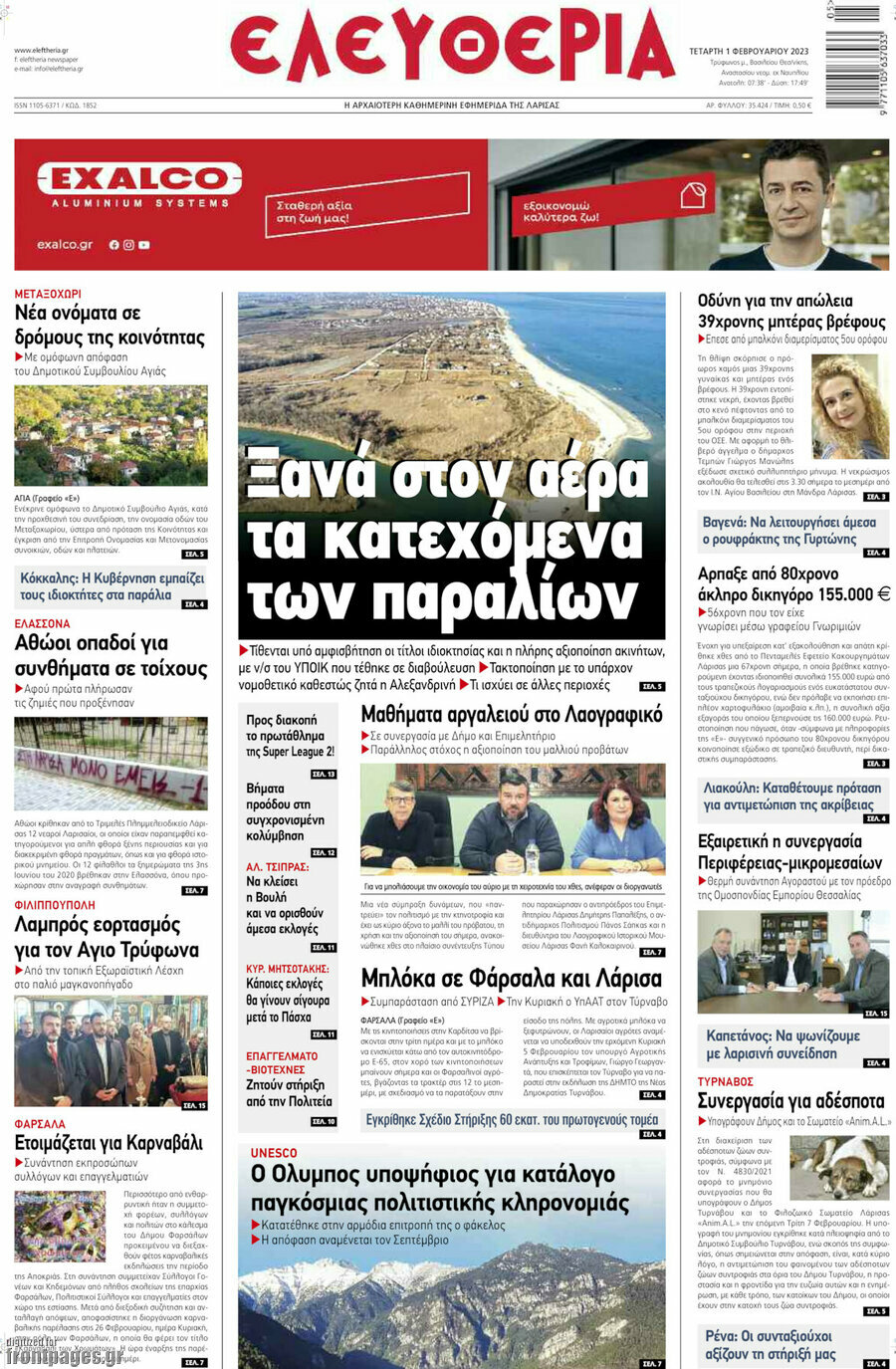 Ελευθερία