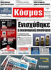 /Κόσμος
