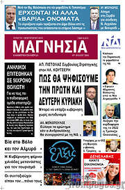 /Μαγνησία