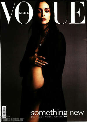 Περιοδικό Vogue