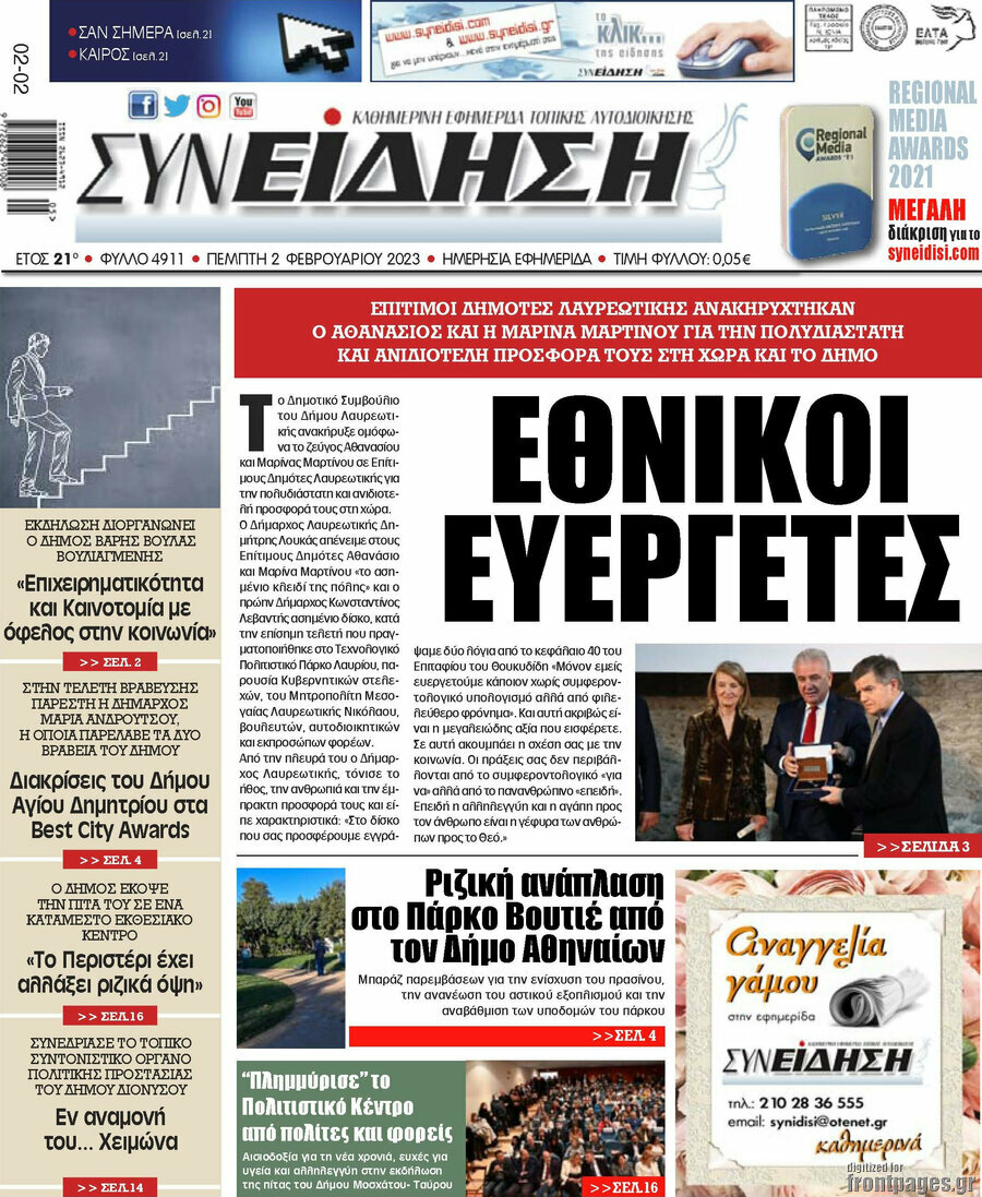 Συνείδηση
