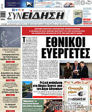 /Συνείδηση