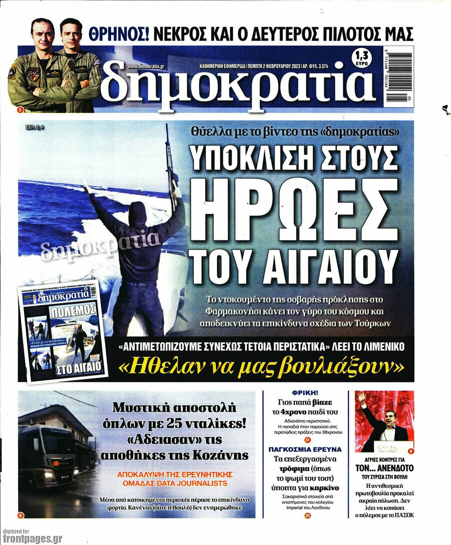 Δημοκρατία