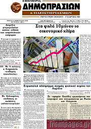 /Εφημερίς Δημοπρασιών