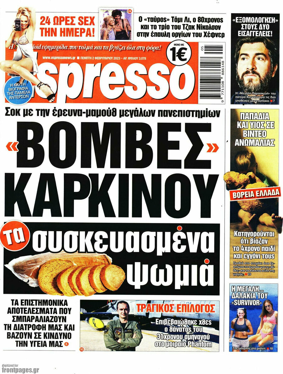 Espresso