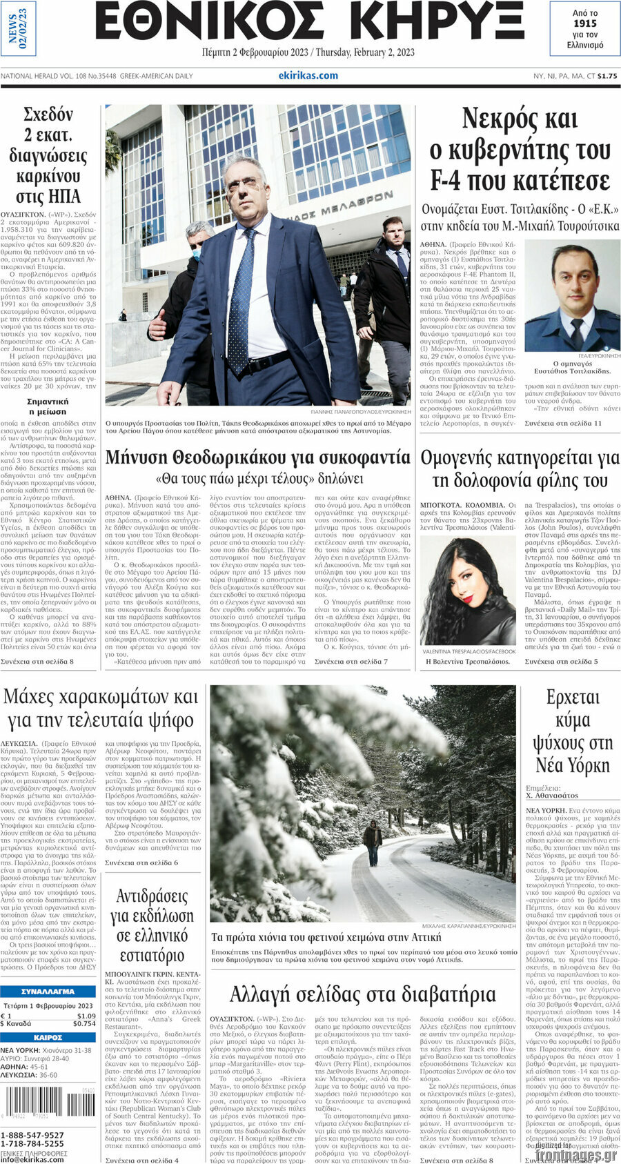 Εθνικός Κήρυξ