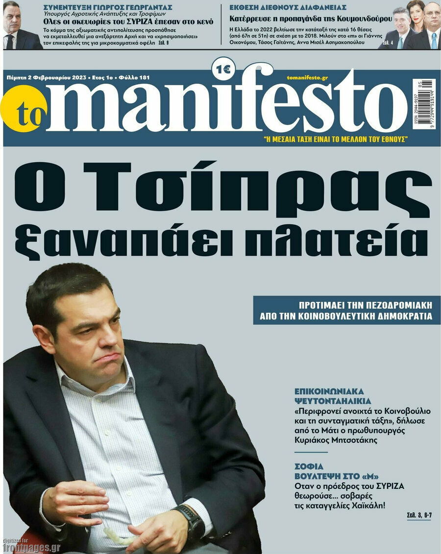 Manifesto