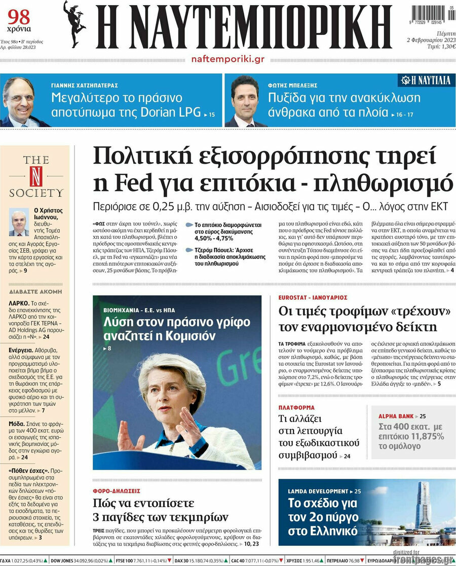 Η Ναυτεμπορική