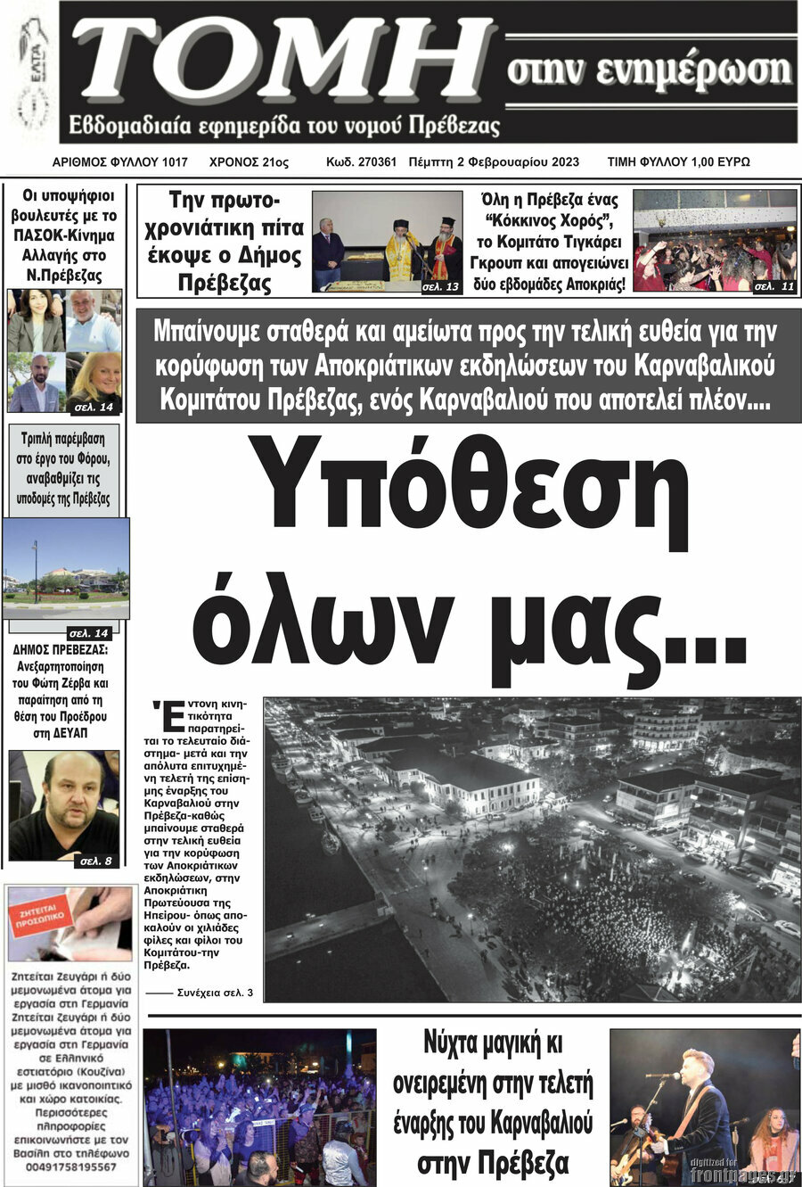 Τομή