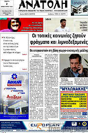 /Ανατολή